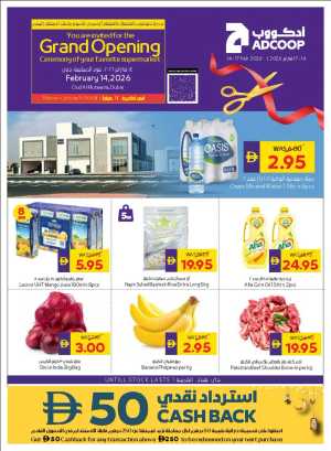 Oud Al Muteena Grand Opening Offers & Ramadan Deals In Abu Dhabi Coop Dubai