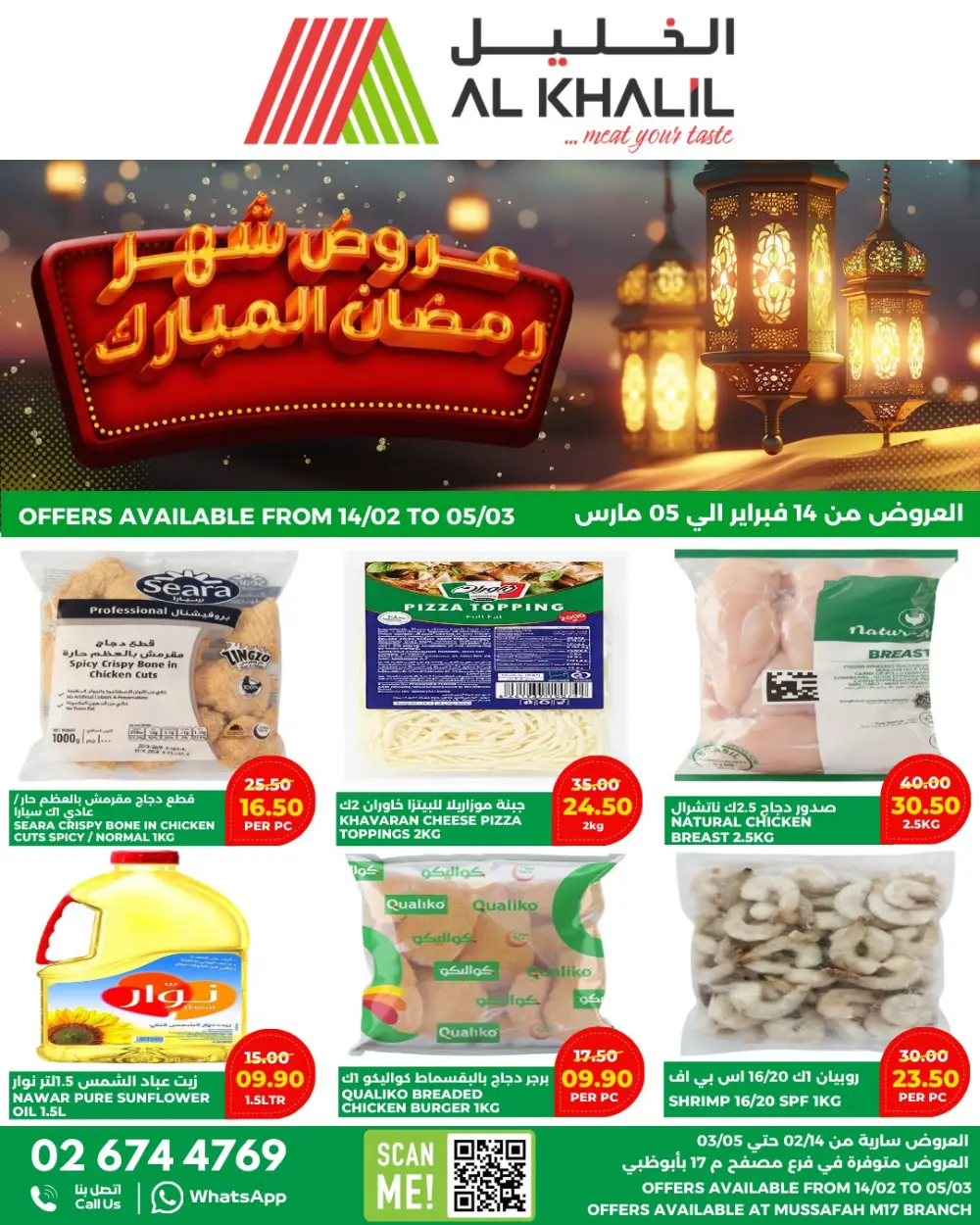 Ramadan Meat & Grocery Offers
