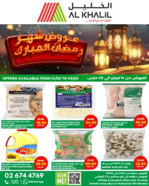 Ramadan Meat & Grocery Offers In Al Khalil Supermarket Abu Dhabi