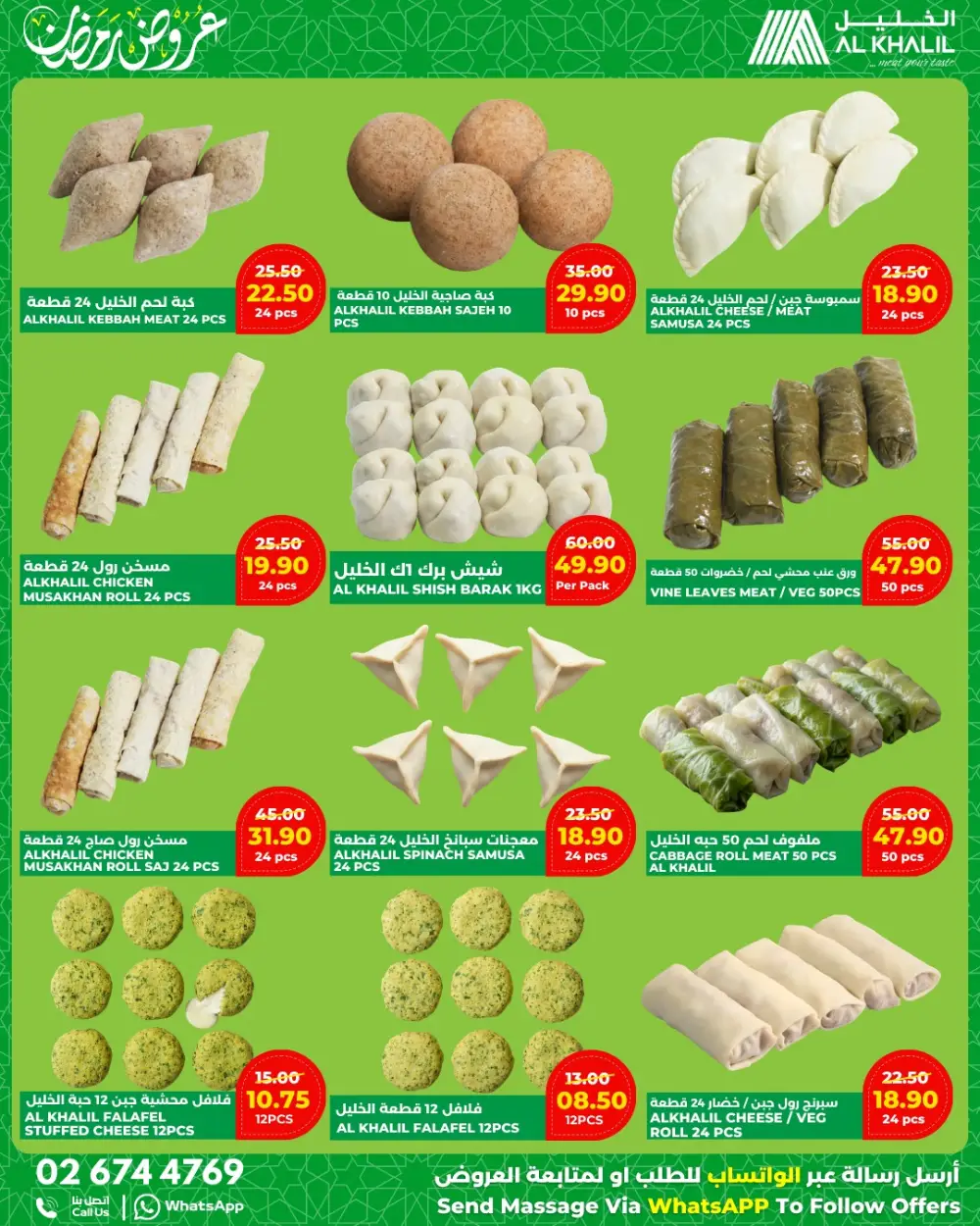 Ramadan Meat & Grocery Offers