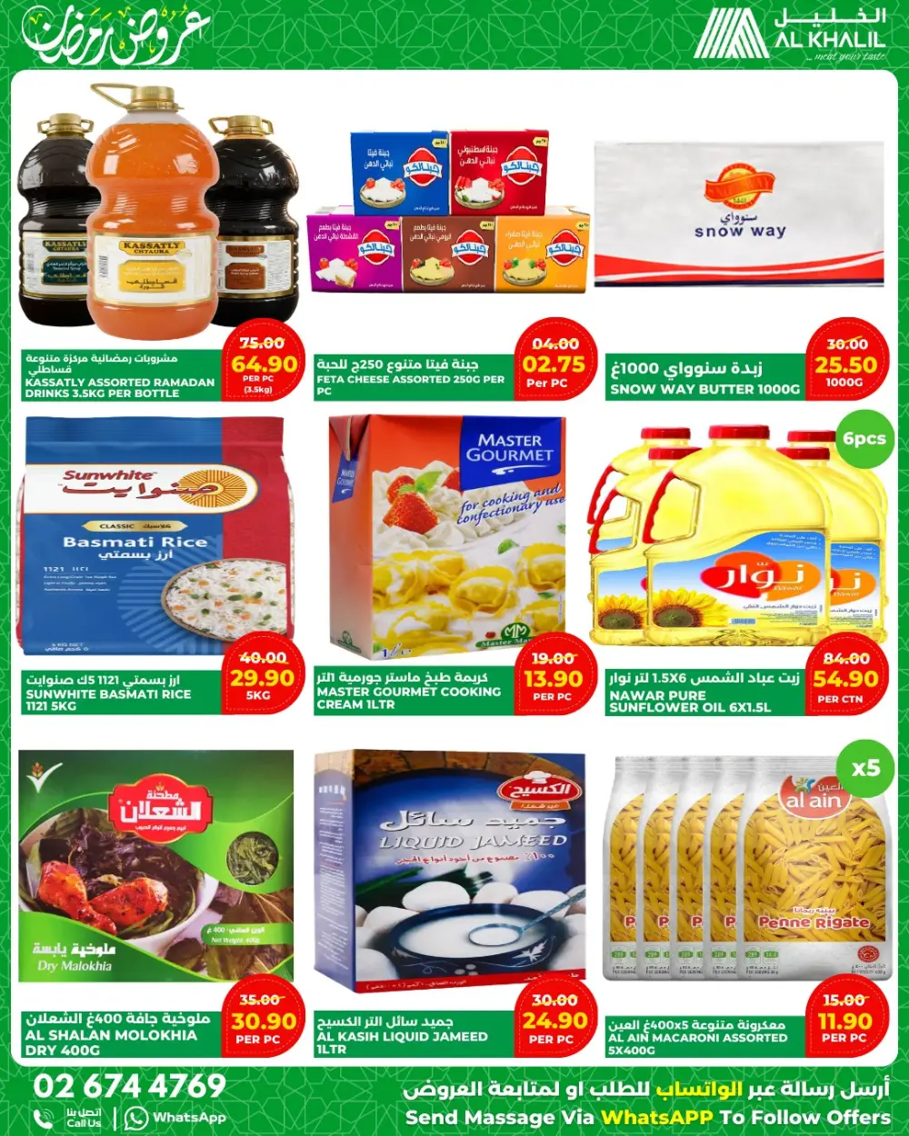 Ramadan Meat & Grocery Offers