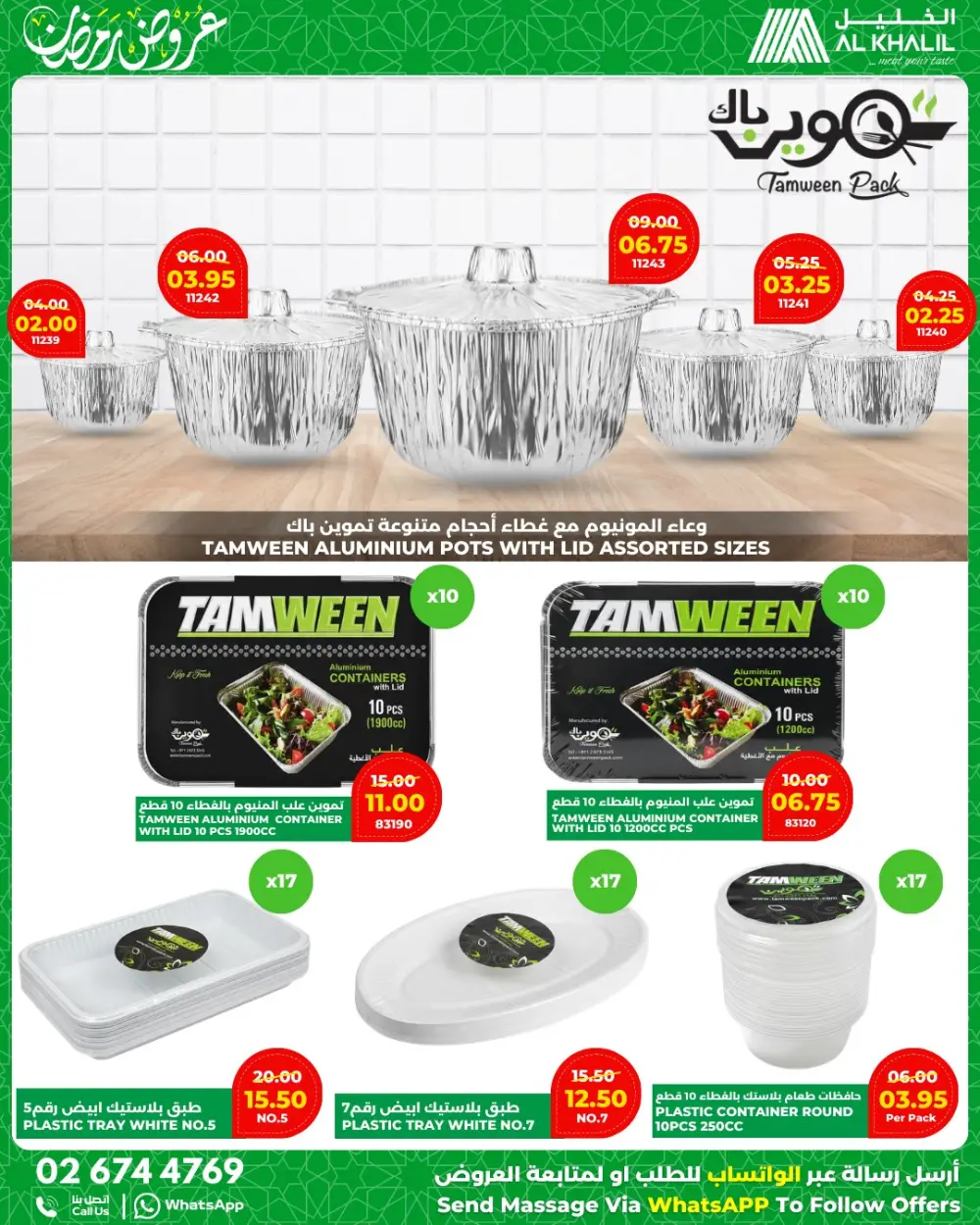 Ramadan Meat & Grocery Offers