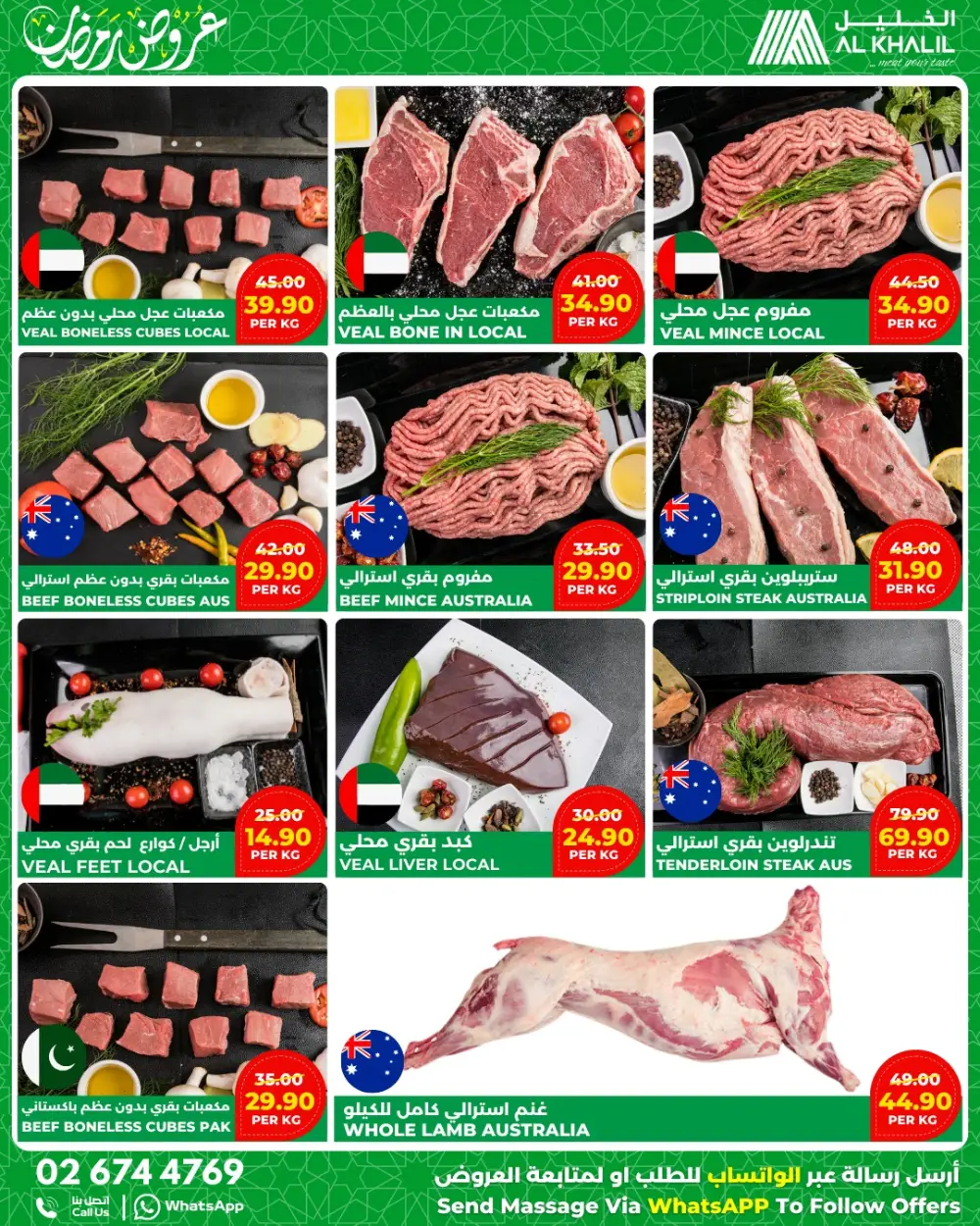 Ramadan Meat & Grocery Offers