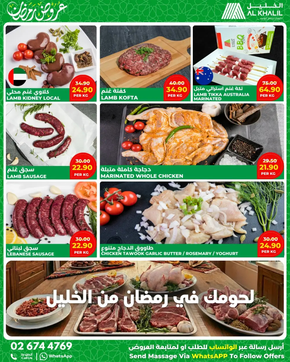 Ramadan Meat & Grocery Offers