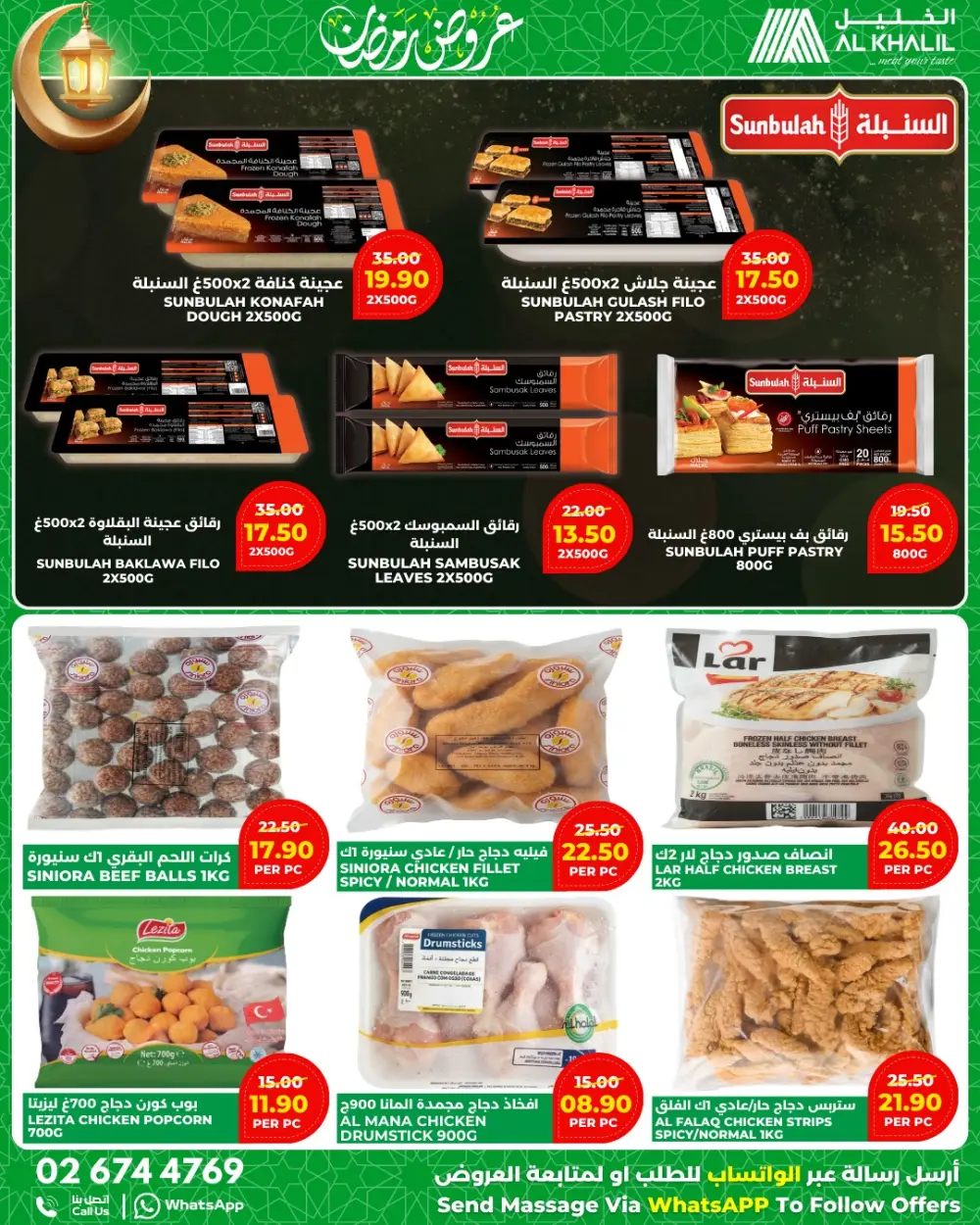 Ramadan Meat & Grocery Offers