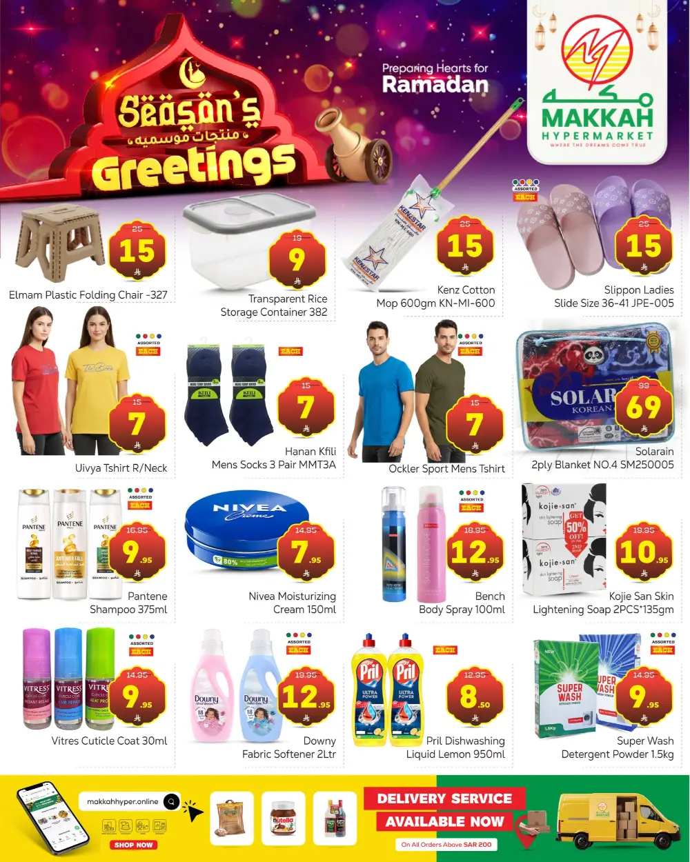 Ramadan Deals & Grocery Offers | Don't miss out!