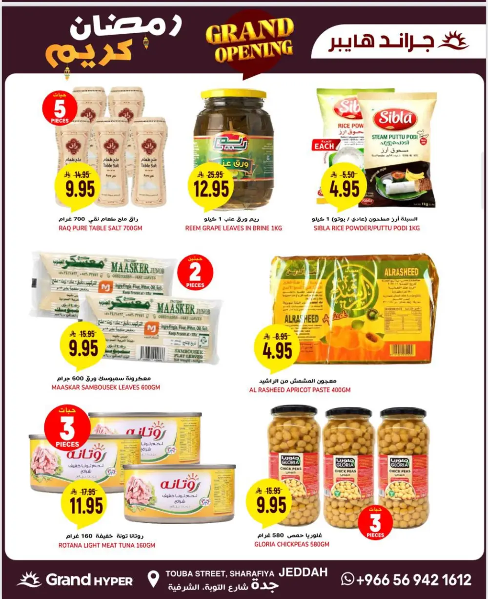 Grand Opening & Ramadan Deals 2026 | Don't miss out!