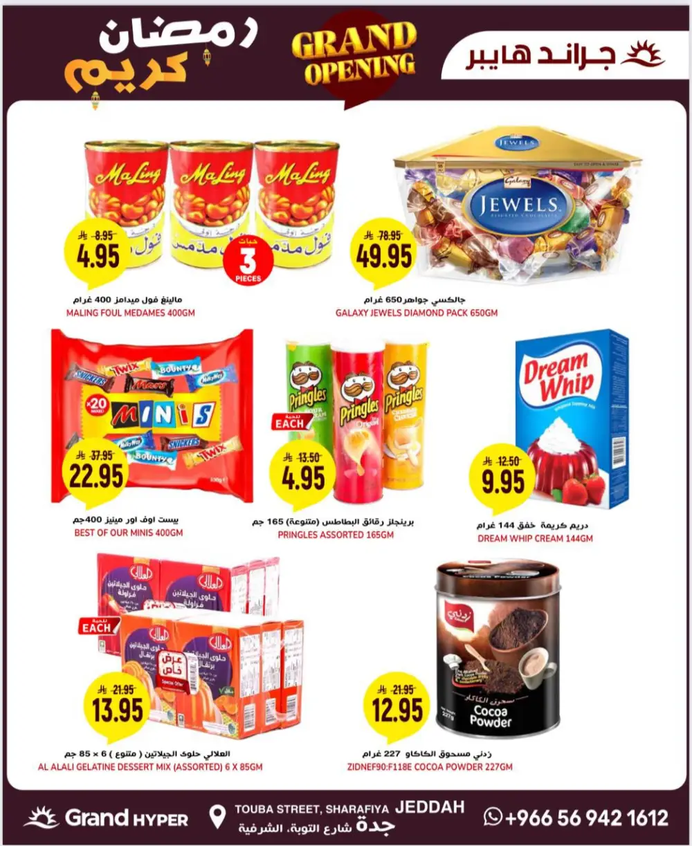 Grand Opening & Ramadan Deals 2026 | Don't miss out!