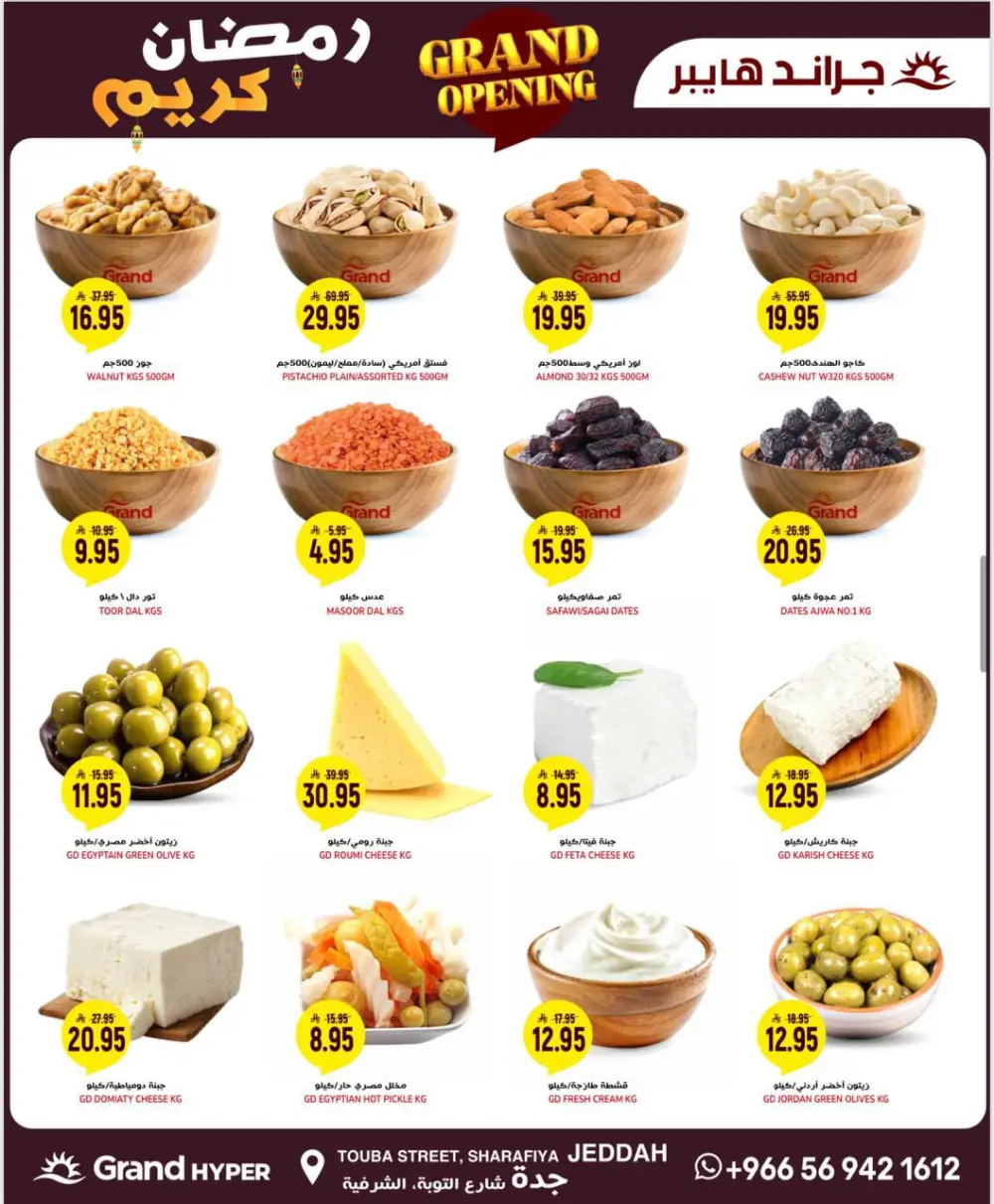 Grand Opening & Ramadan Deals 2026 | Don't miss out!