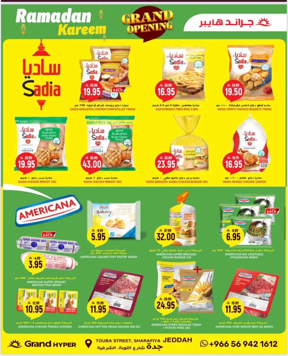 Grand Opening & Ramadan Deals 2026 | Don't miss out!