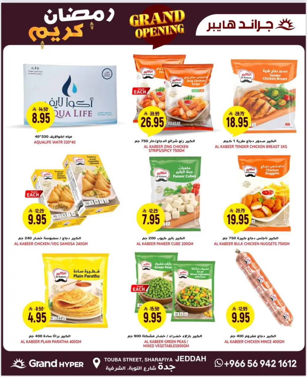 Grand Opening & Ramadan Deals 2026 | Don't miss out!