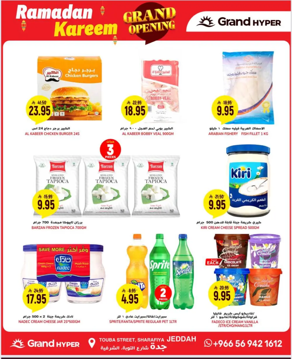 Grand Opening & Ramadan Deals 2026 | Don't miss out!