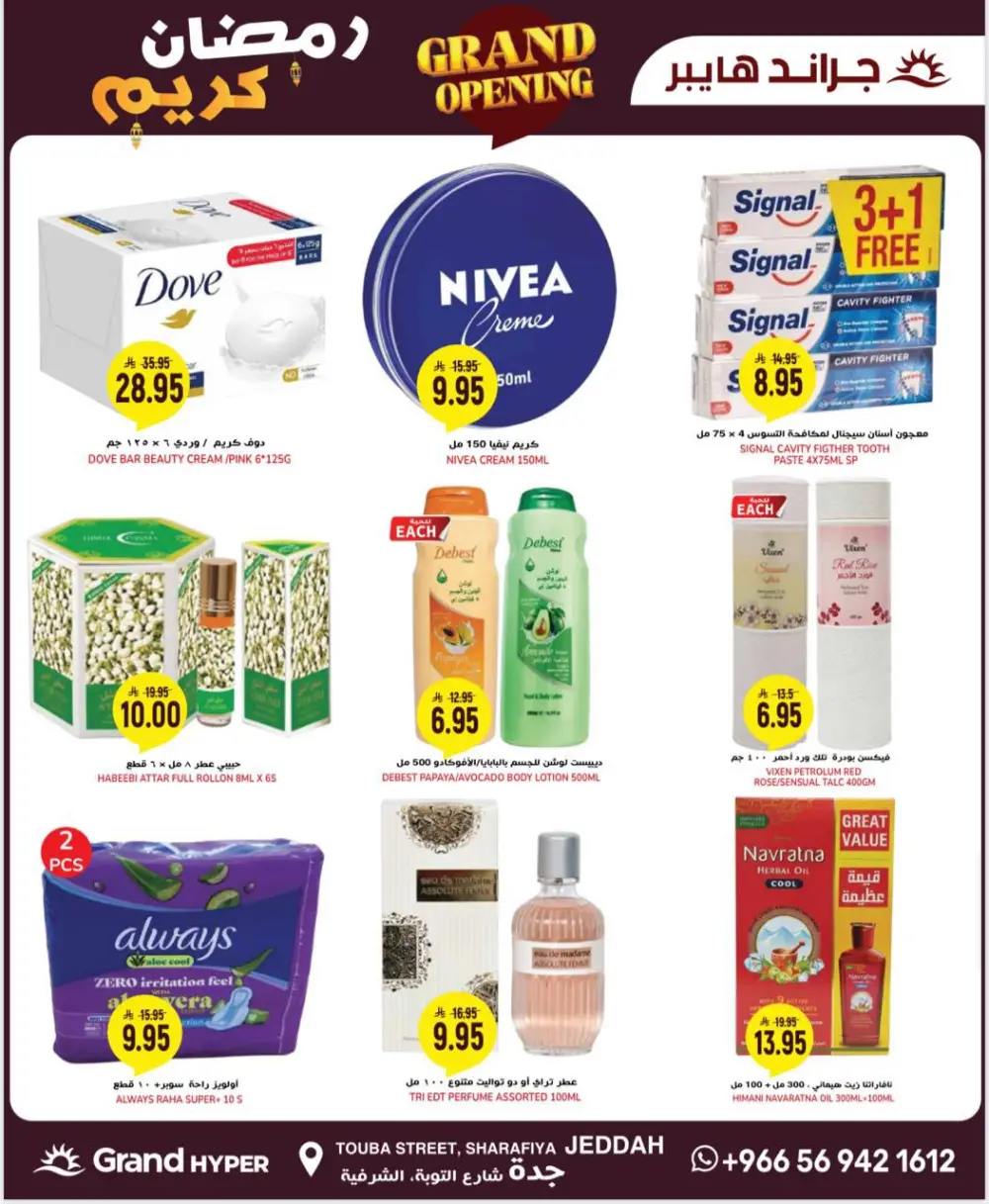 Grand Opening & Ramadan Deals 2026 | Don't miss out!