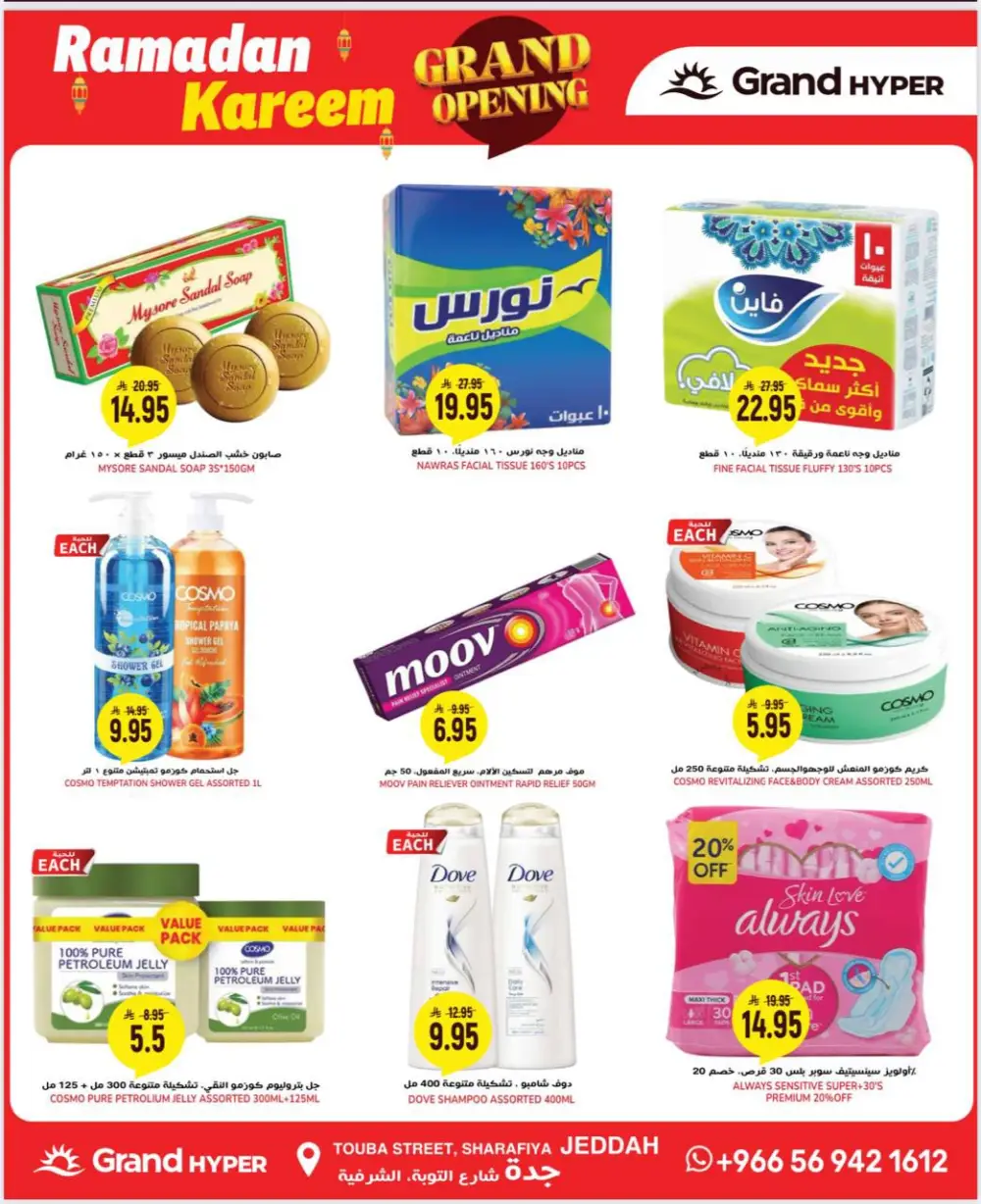 Grand Opening & Ramadan Deals 2026 | Don't miss out!