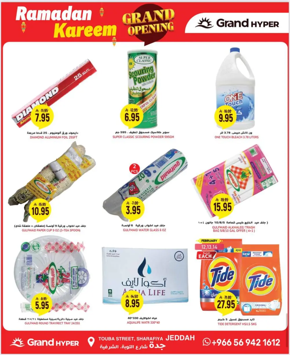 Grand Opening & Ramadan Deals 2026 | Don't miss out!