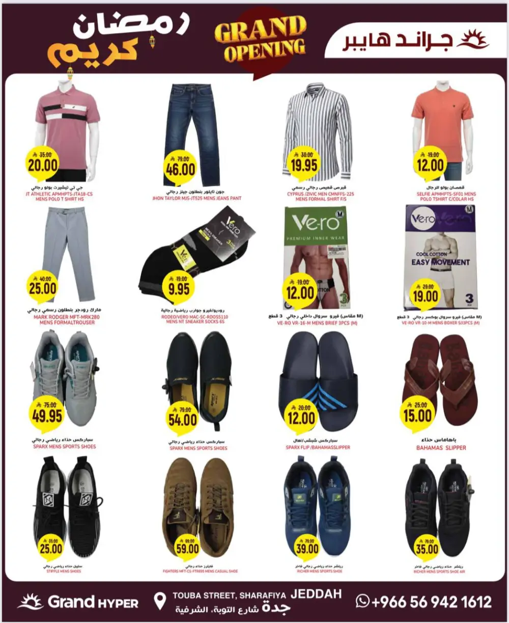 Grand Opening & Ramadan Deals 2026 | Don't miss out!