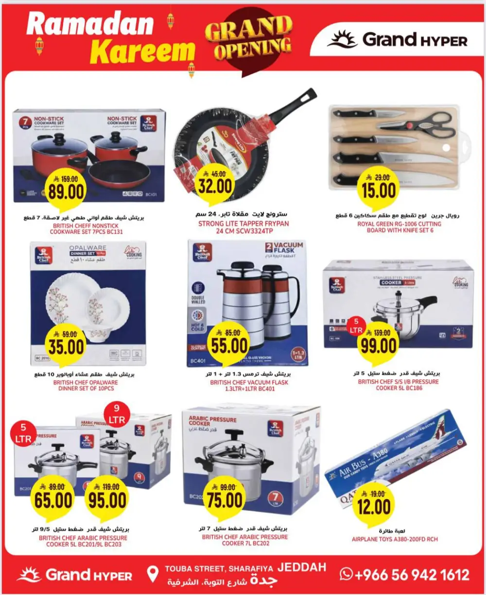 Grand Opening & Ramadan Deals 2026 | Don't miss out!