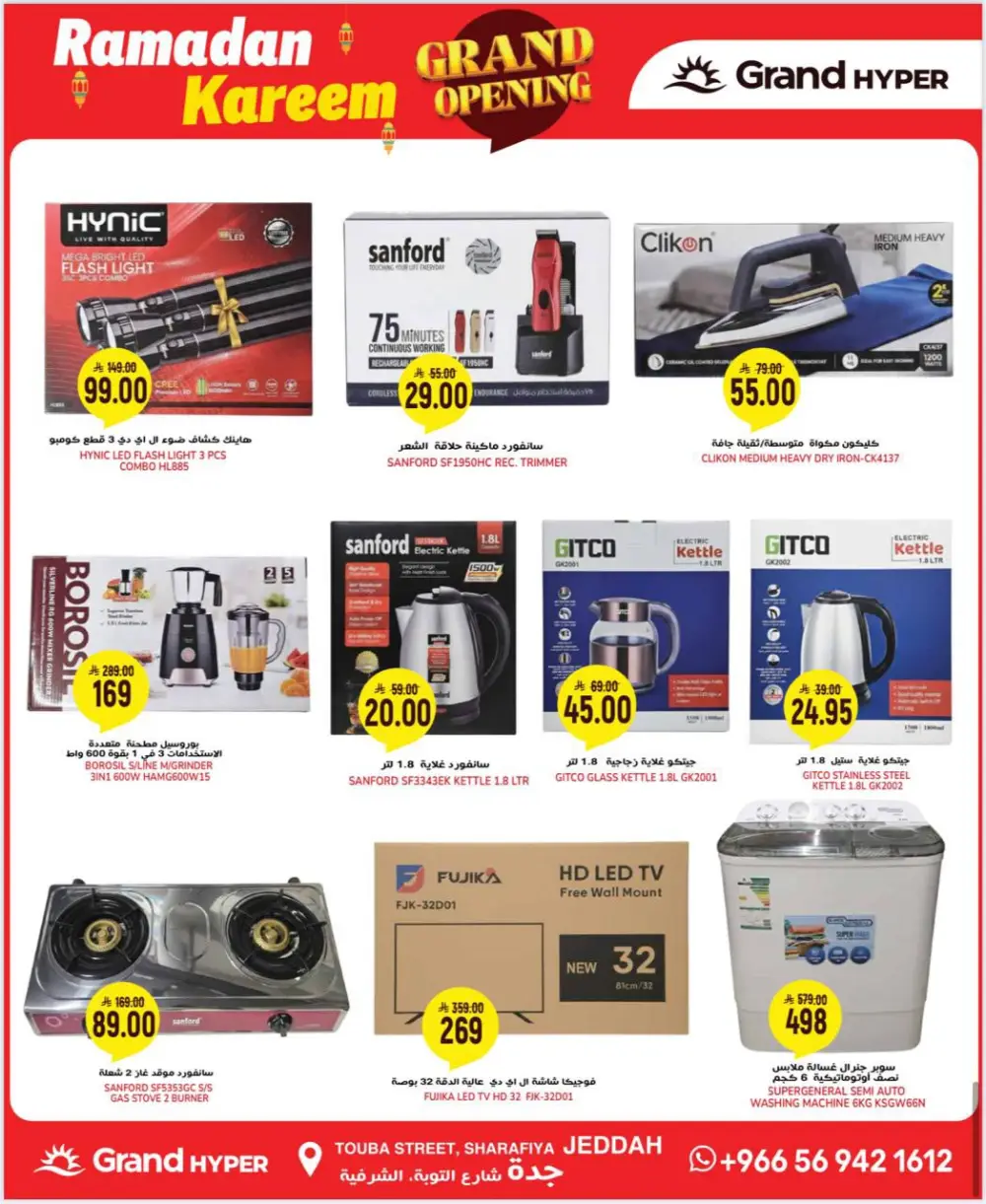 Grand Opening & Ramadan Deals 2026 | Don't miss out!