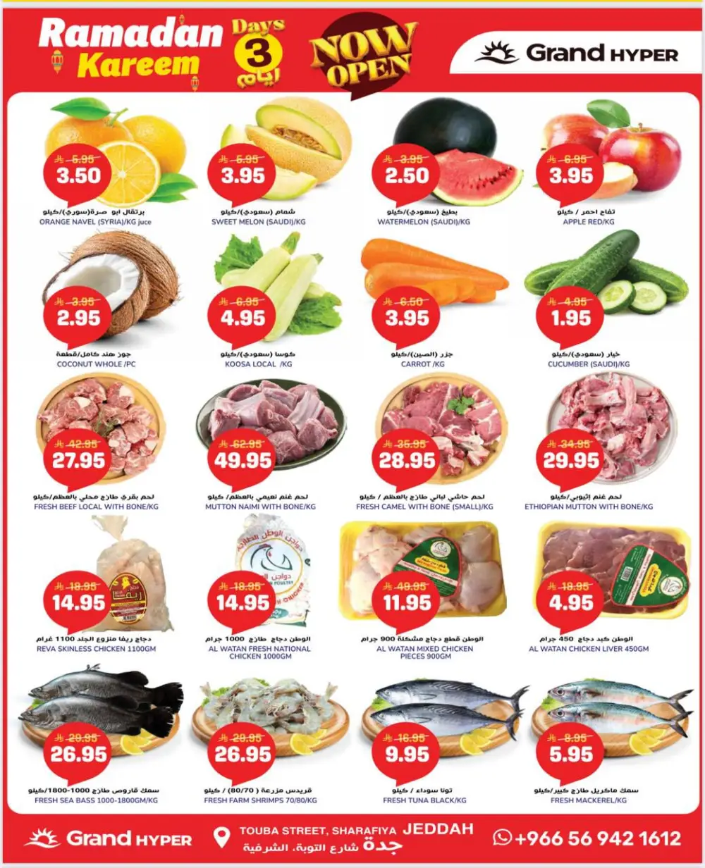 Grand Opening & Ramadan Deals 2026 | Don't miss out!