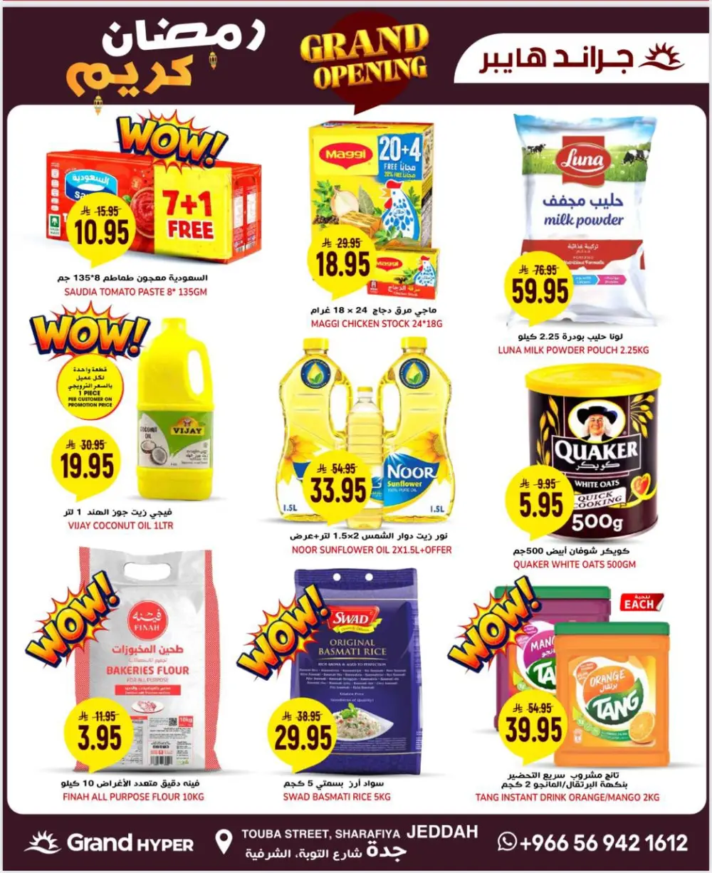 Grand Opening & Ramadan Deals 2026 | Don't miss out!