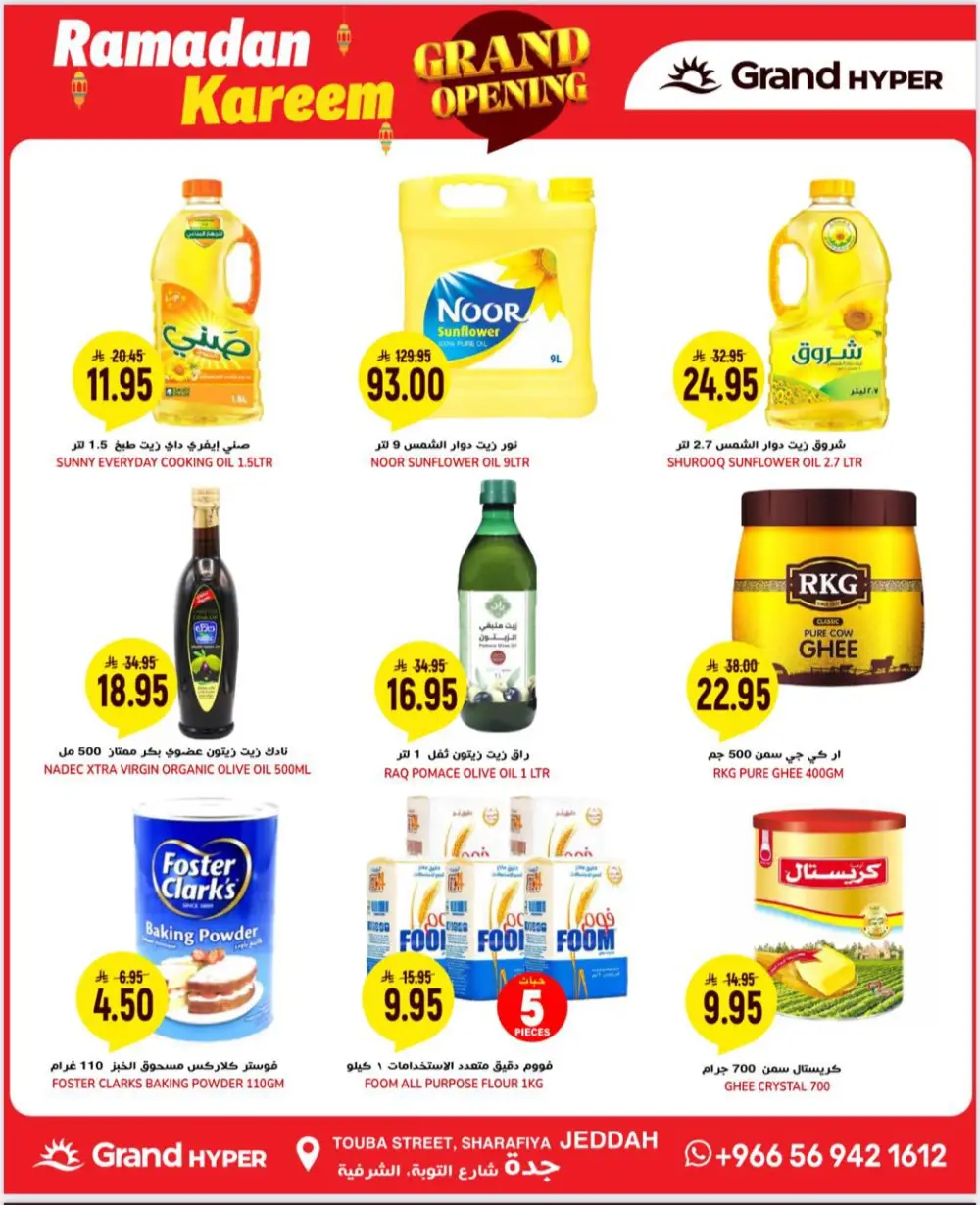 Grand Opening & Ramadan Deals 2026 | Don't miss out!