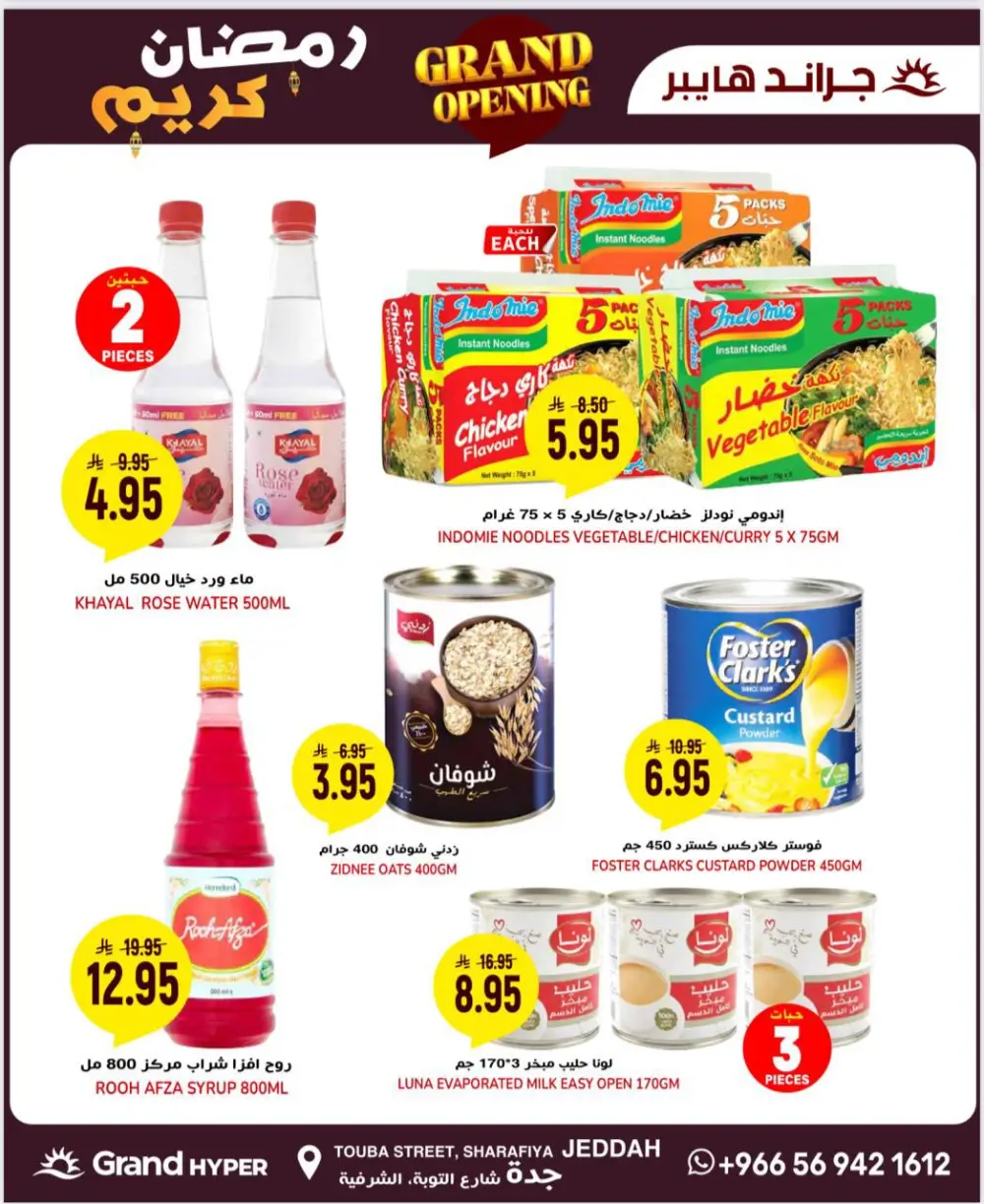 Grand Opening & Ramadan Deals 2026 | Don't miss out!