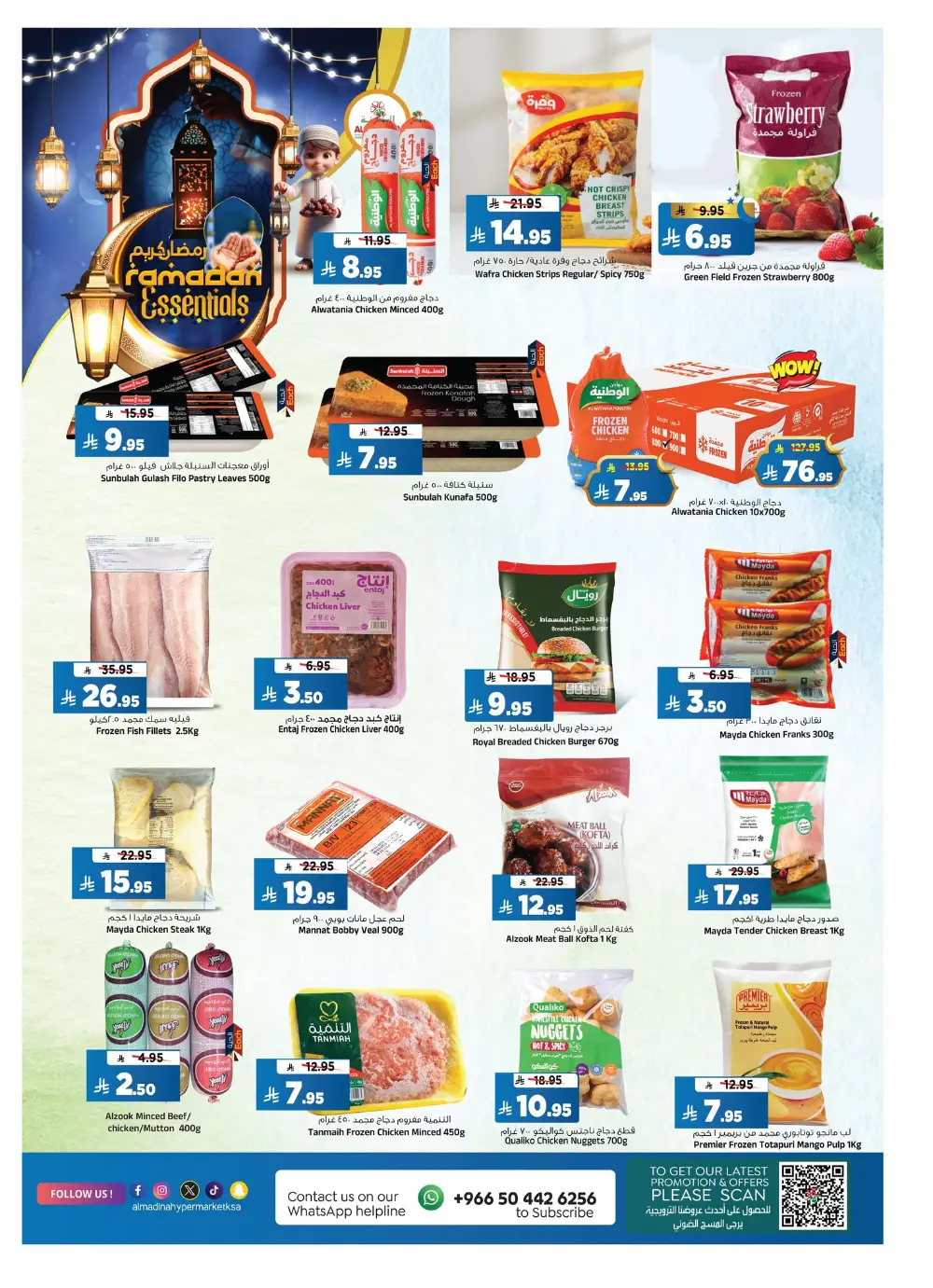 Ramadan Offers 2026 | Big Savings on Groceries
