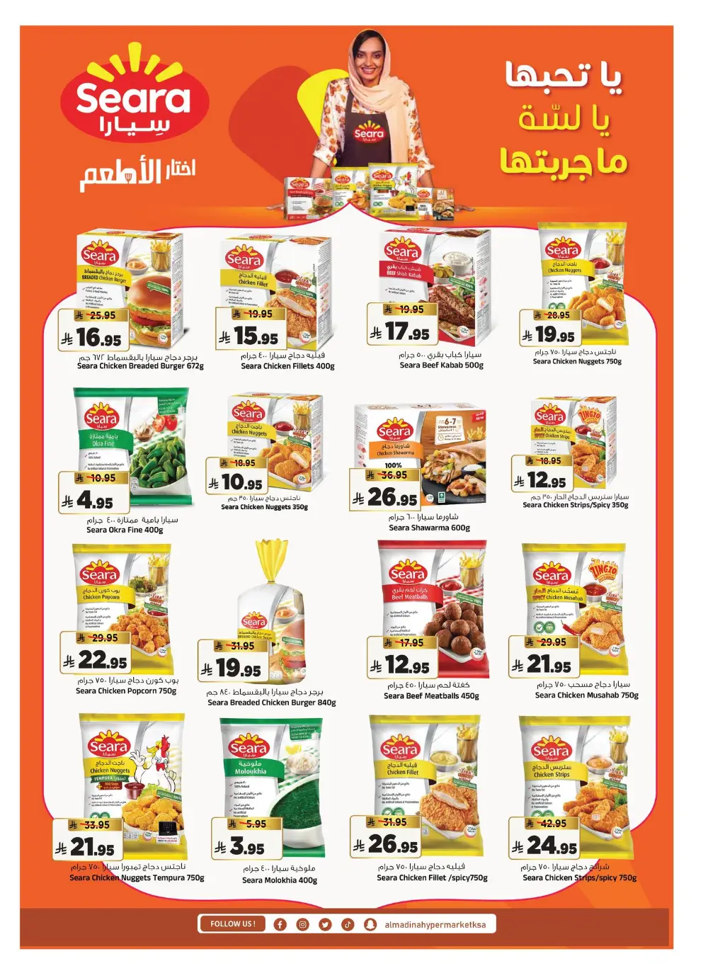 Ramadan Offers 2026 | Big Savings on Groceries