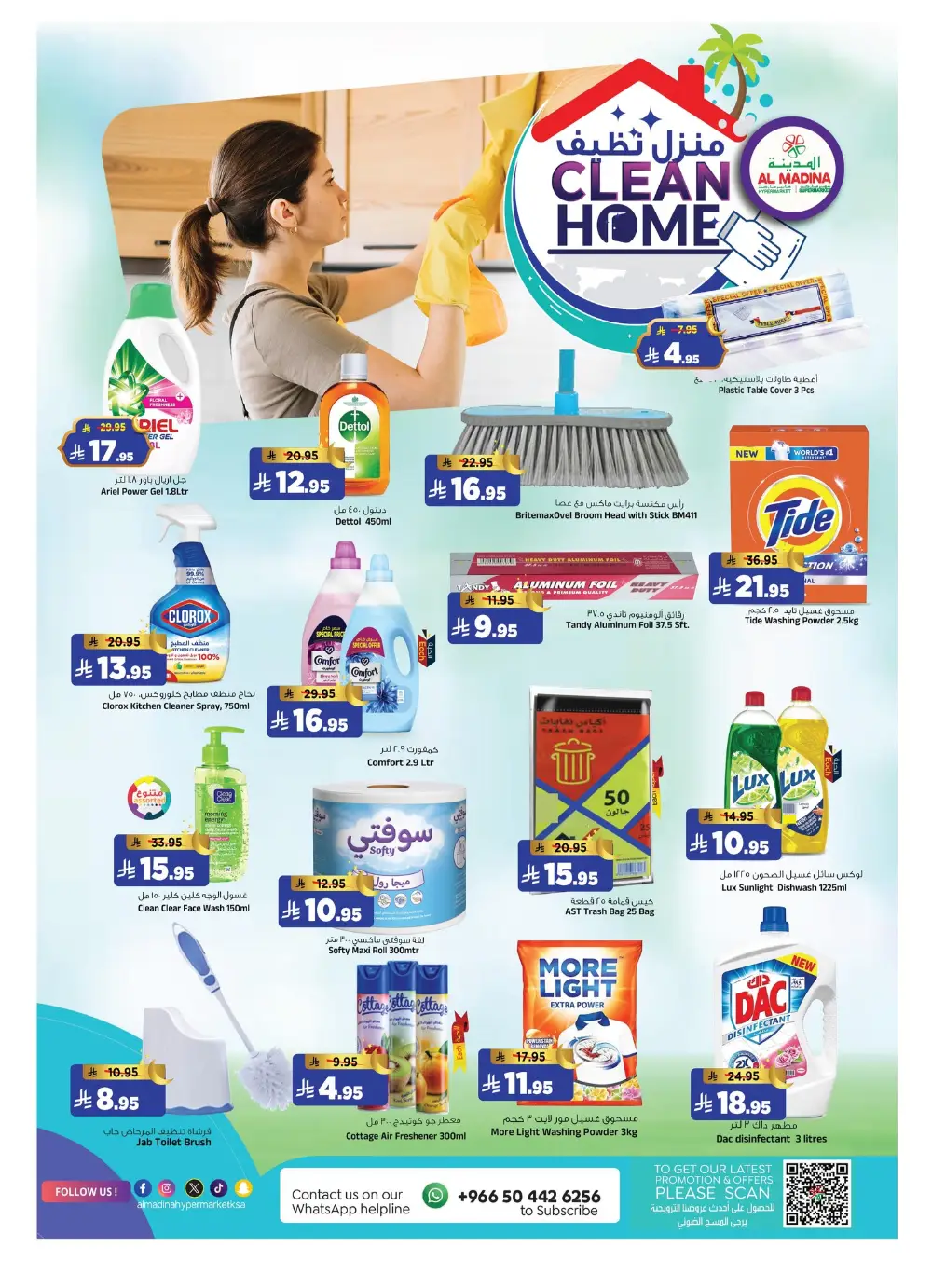 Ramadan Offers 2026 | Big Savings on Groceries