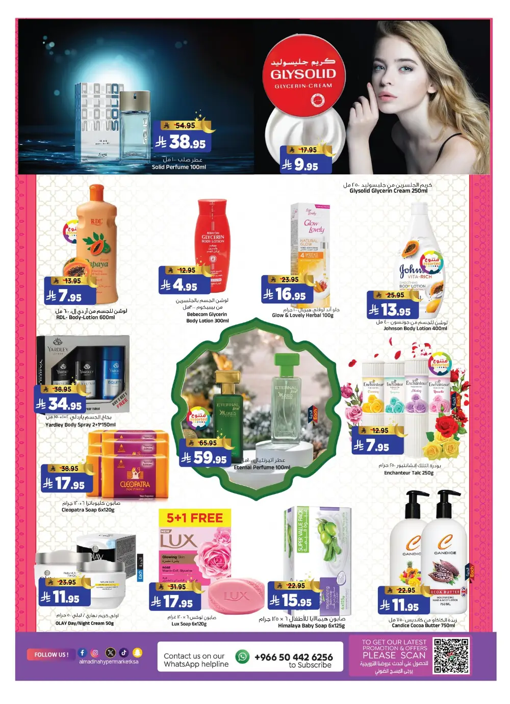 Ramadan Offers 2026 | Big Savings on Groceries