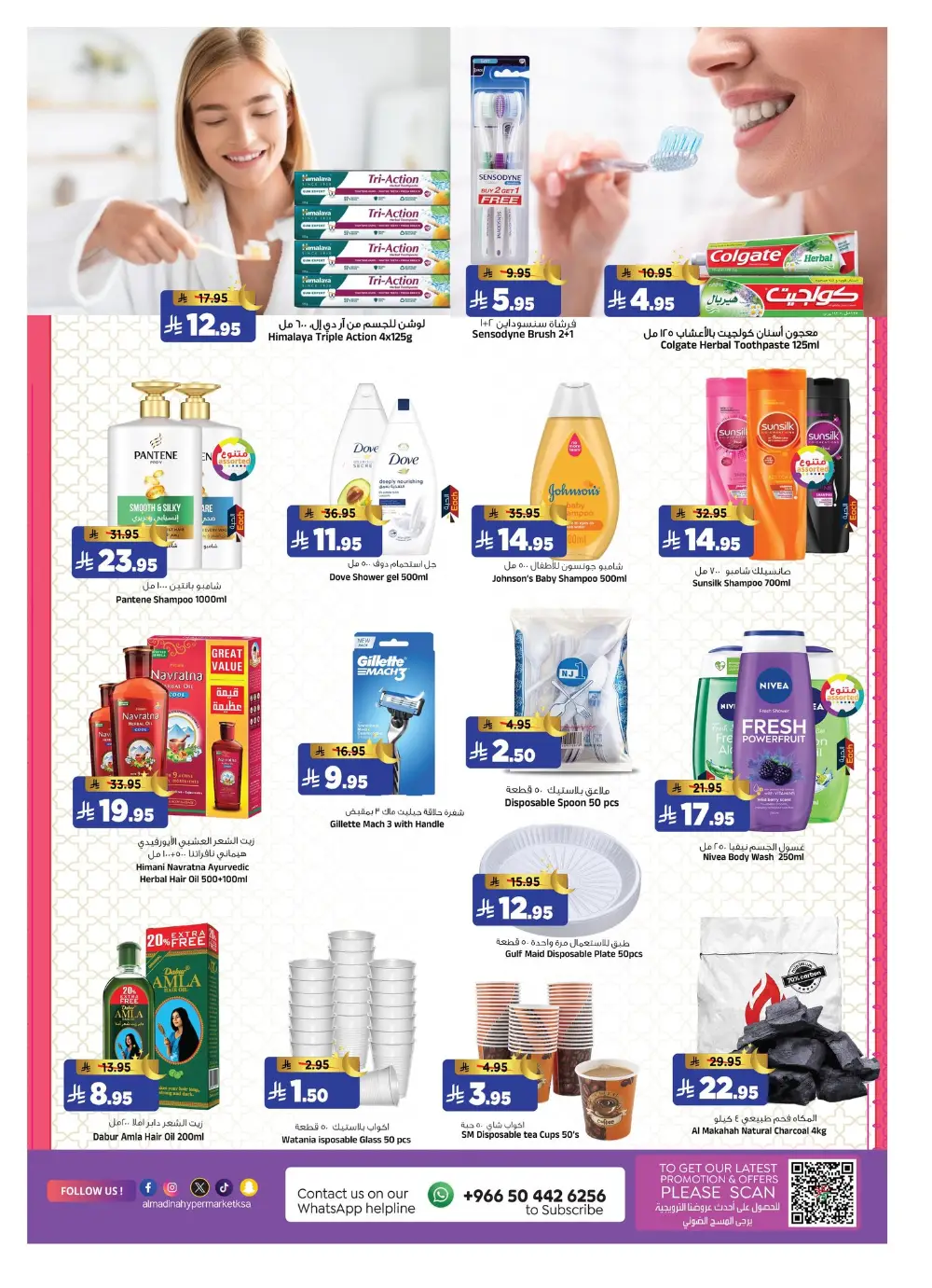 Ramadan Offers 2026 | Big Savings on Groceries