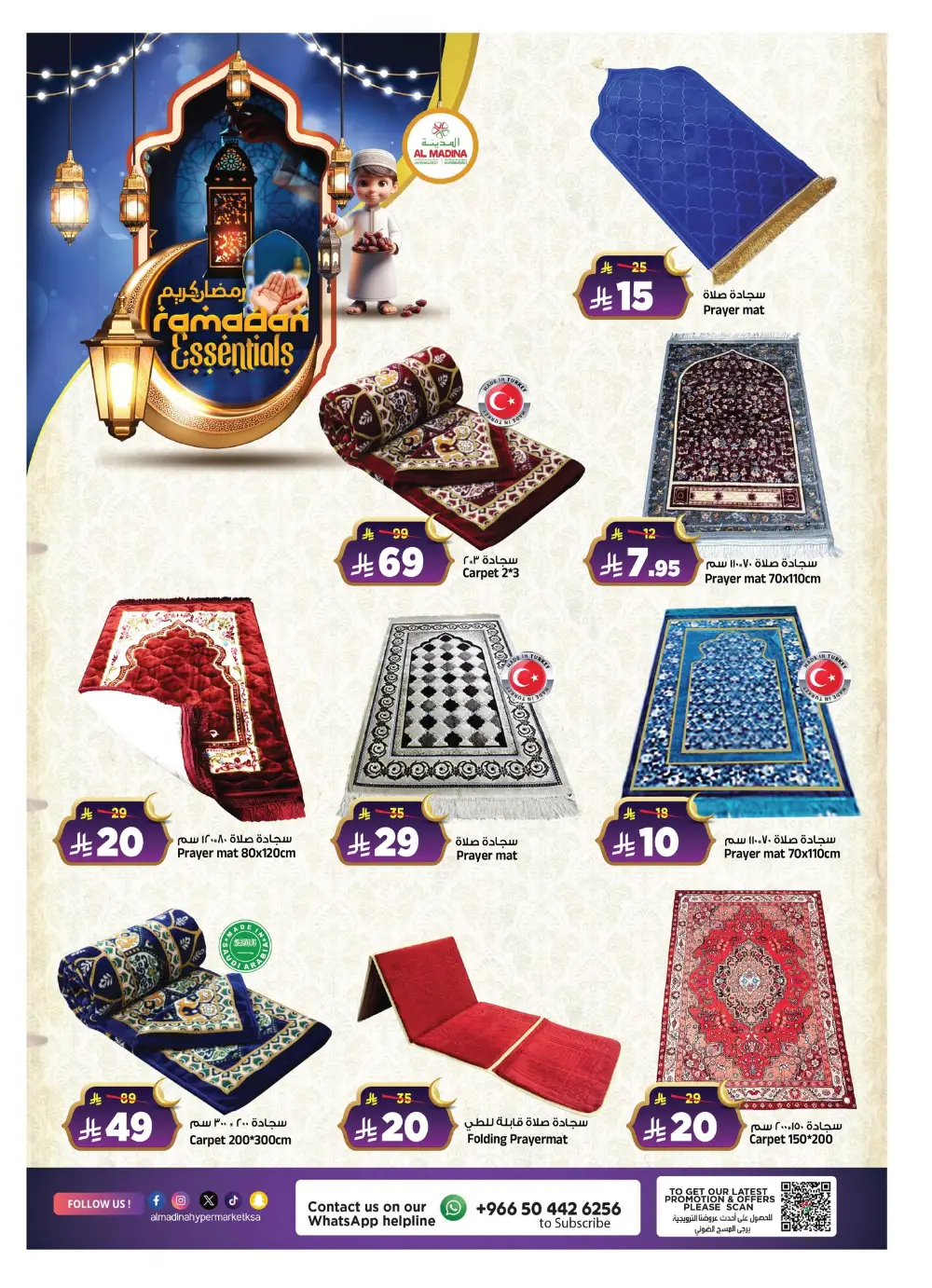 Ramadan Offers 2026 | Big Savings on Groceries