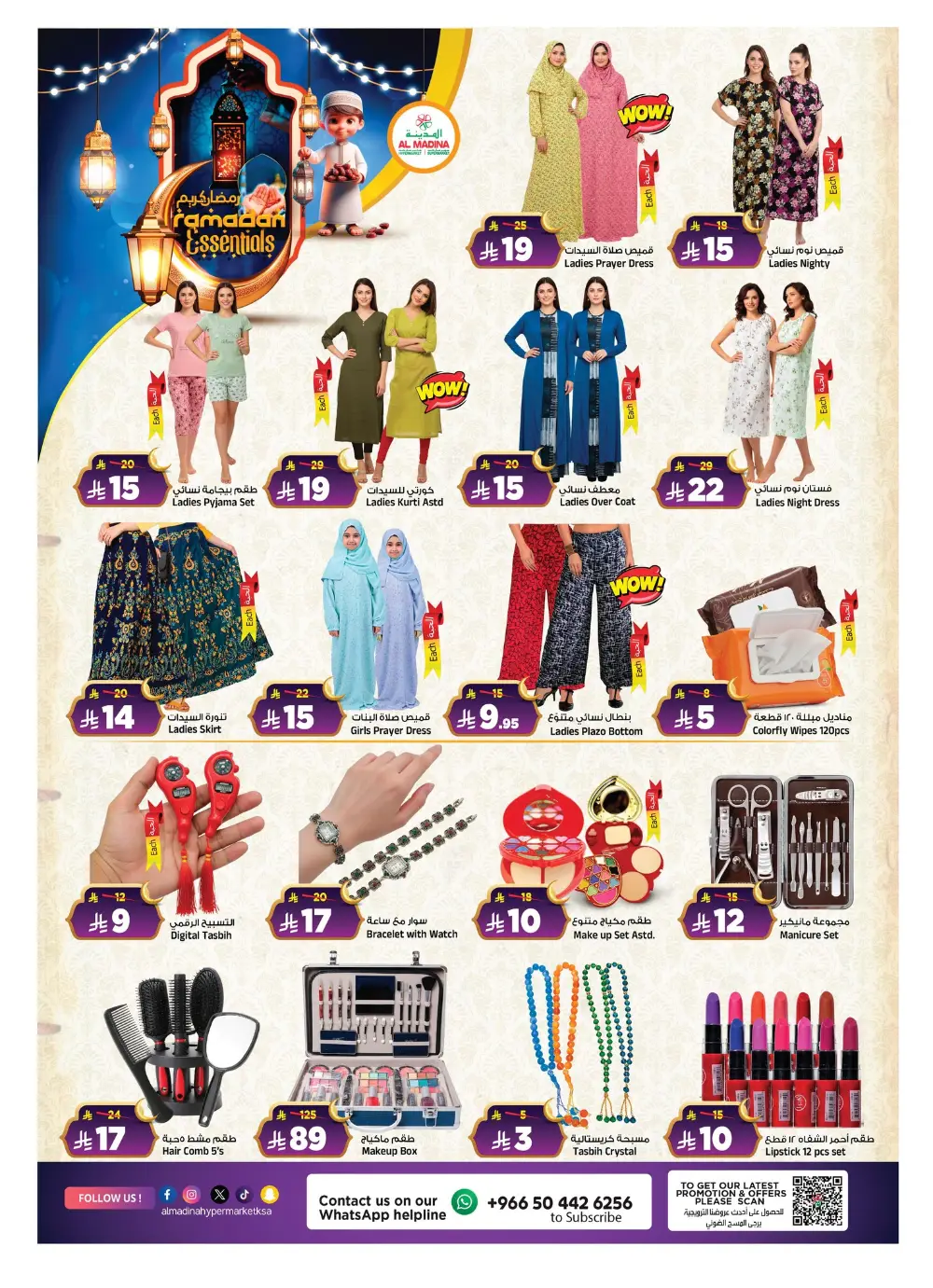 Ramadan Offers 2026 | Big Savings on Groceries