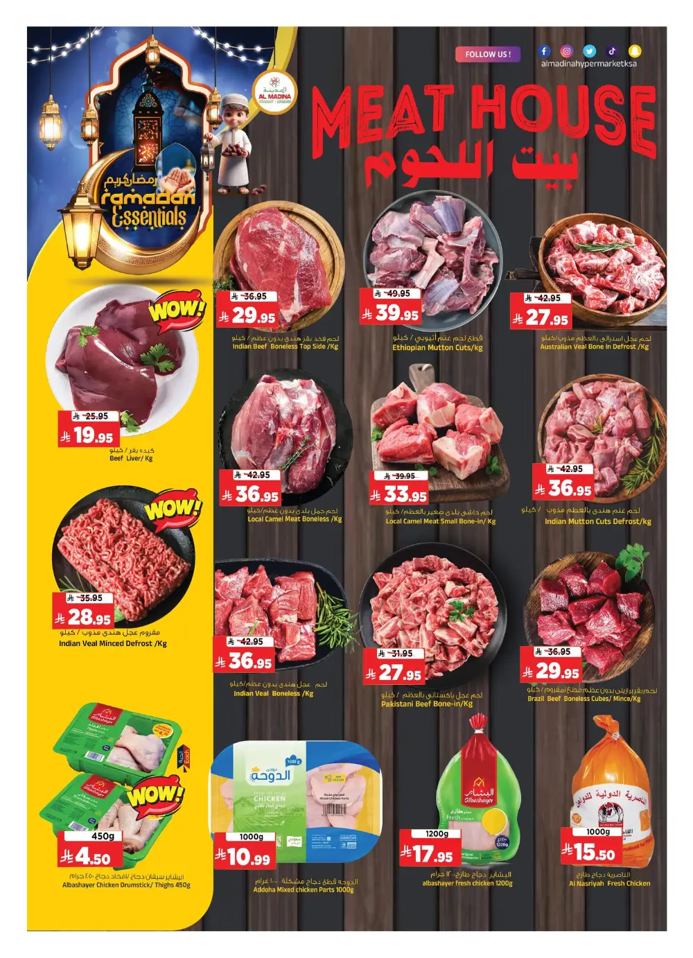 Ramadan Offers 2026 | Big Savings on Groceries