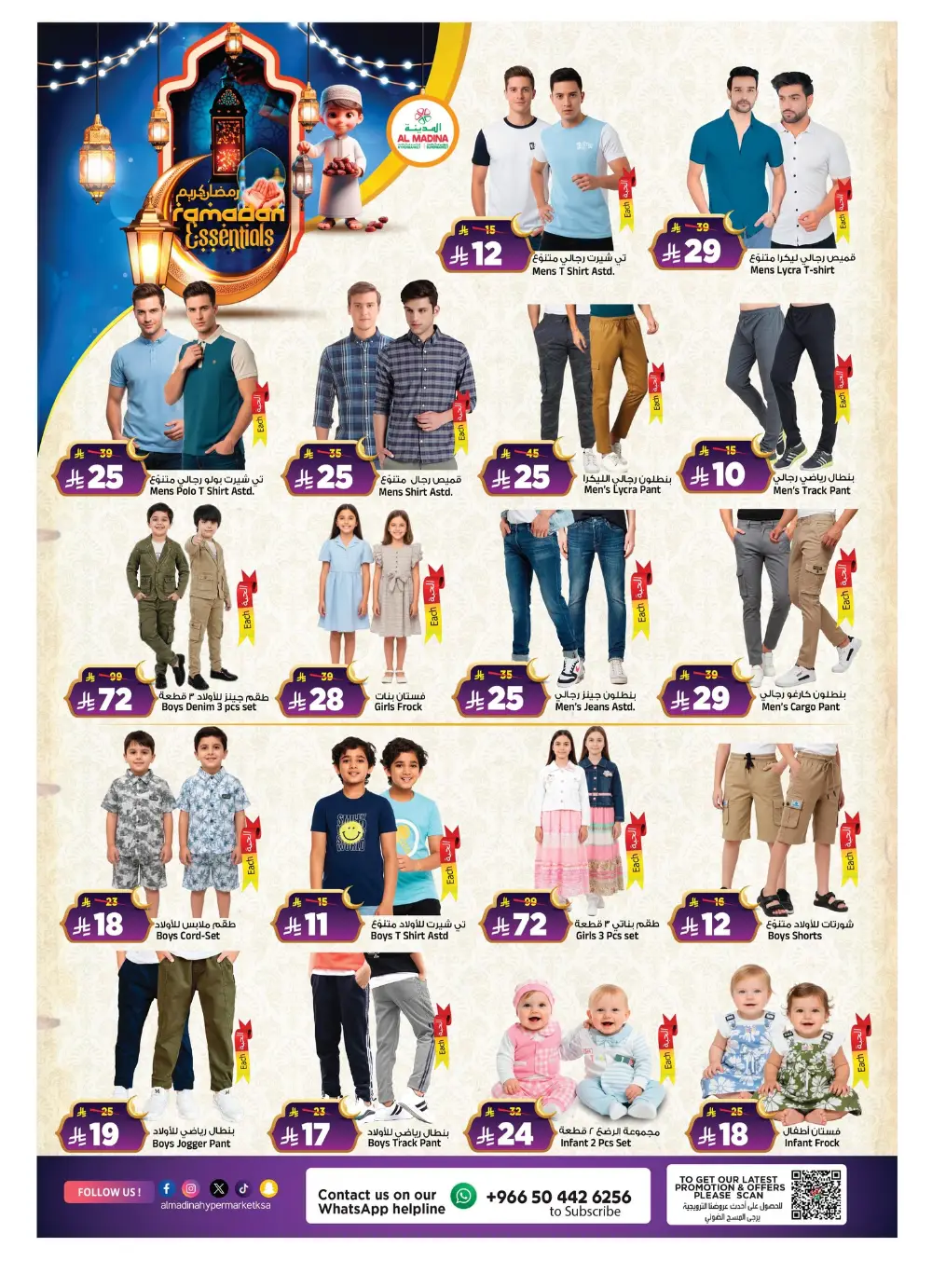 Ramadan Offers 2026 | Big Savings on Groceries