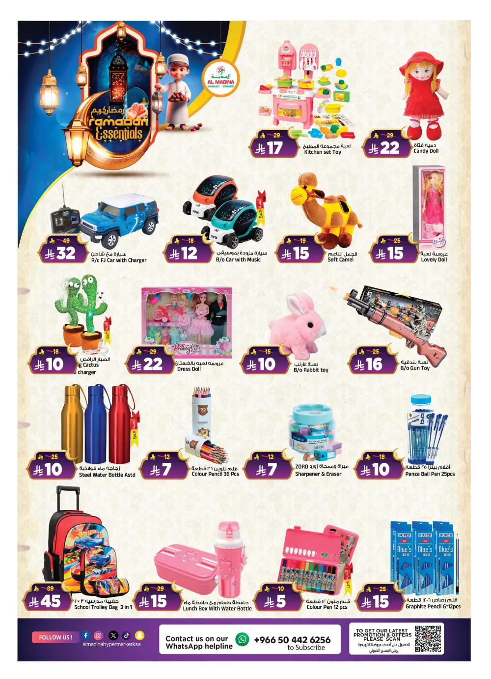 Ramadan Offers 2026 | Big Savings on Groceries