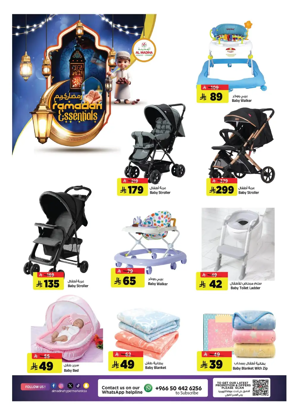 Ramadan Offers 2026 | Big Savings on Groceries