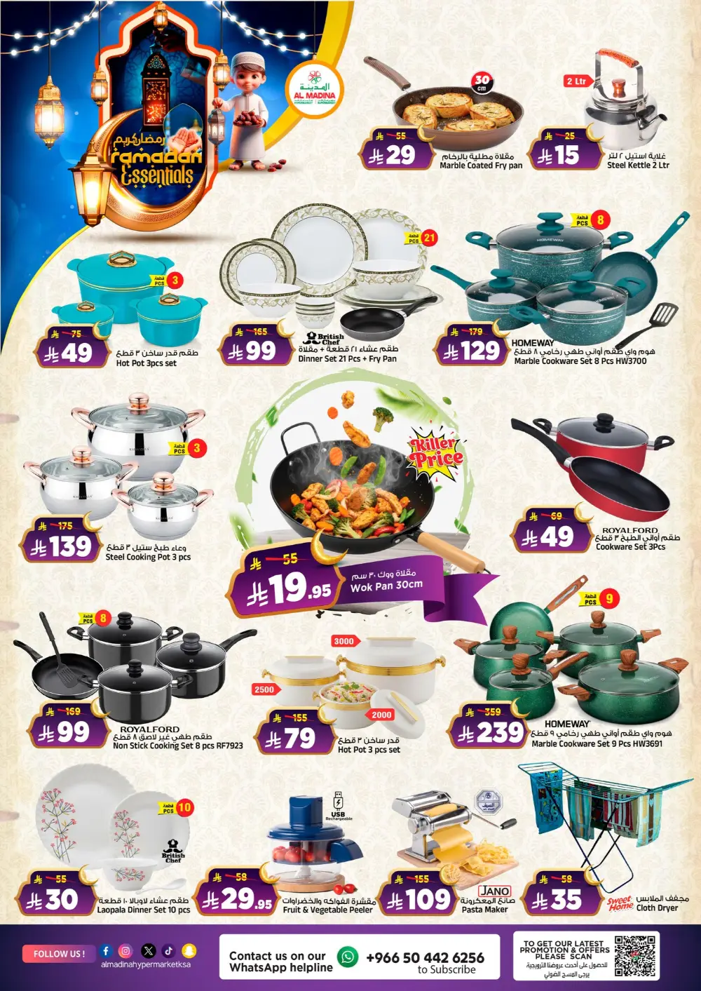 Ramadan Offers 2026 | Big Savings on Groceries