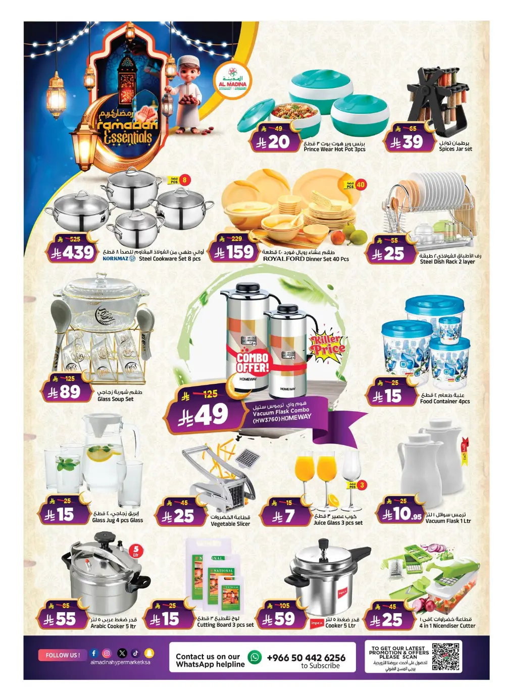 Ramadan Offers 2026 | Big Savings on Groceries