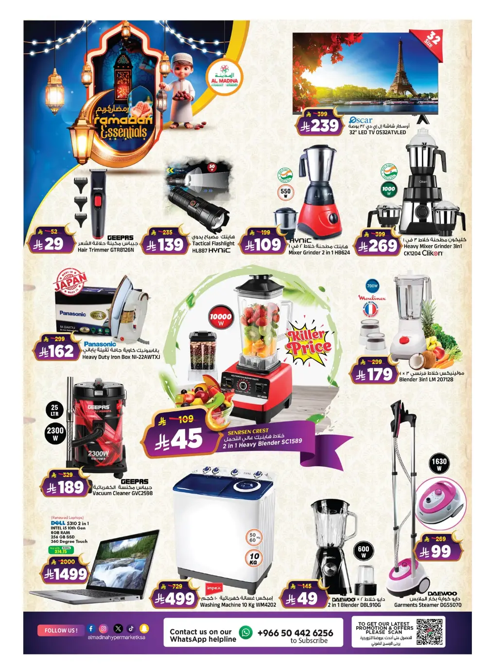 Ramadan Offers 2026 | Big Savings on Groceries