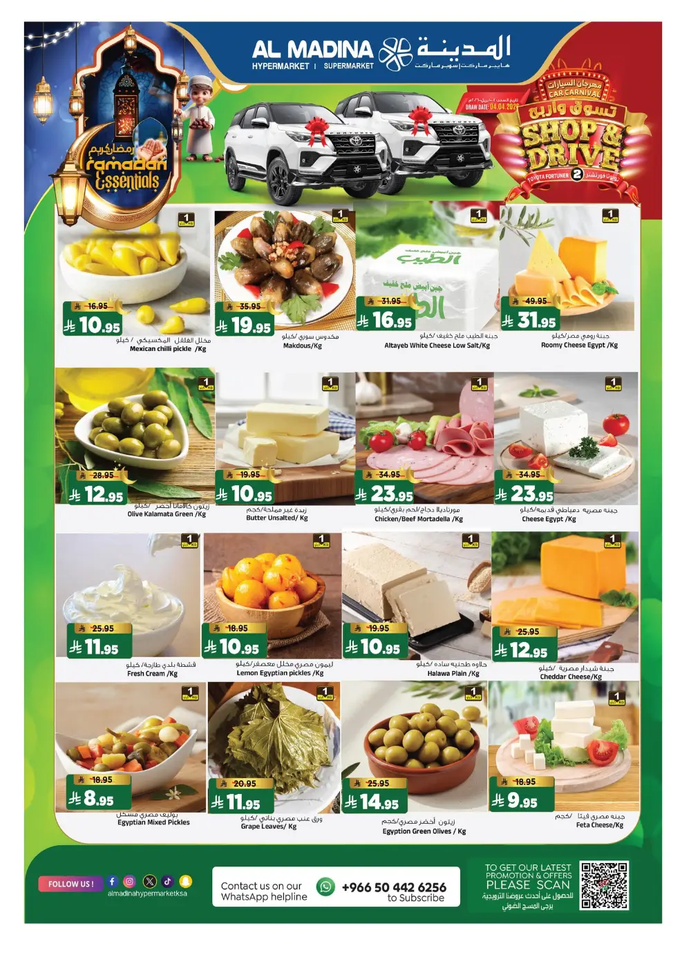 Ramadan Offers 2026 | Big Savings on Groceries
