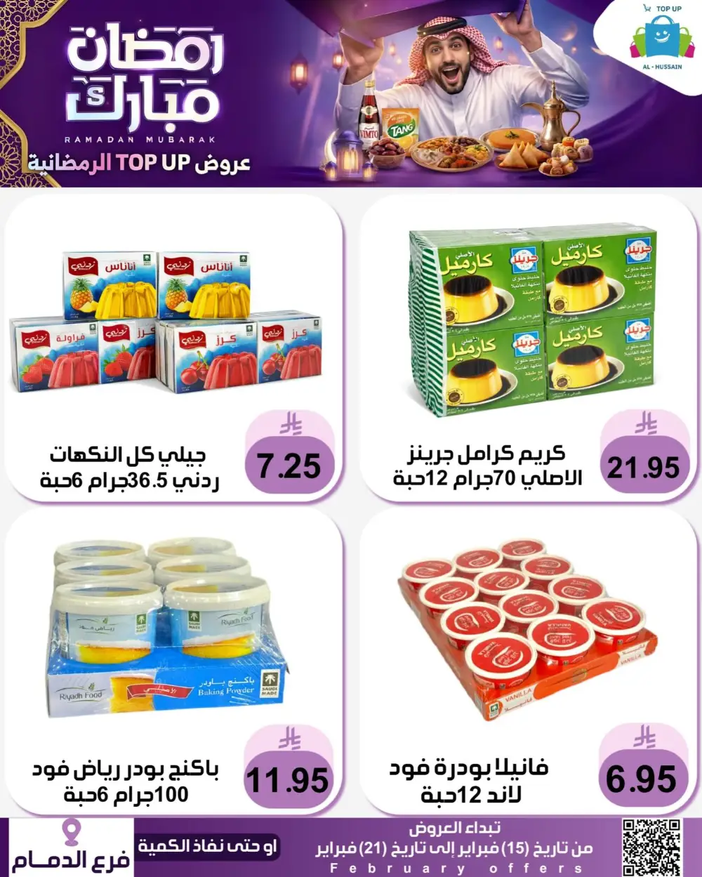 Ramadan Offers 2026 | Electronics & Grocery Deals