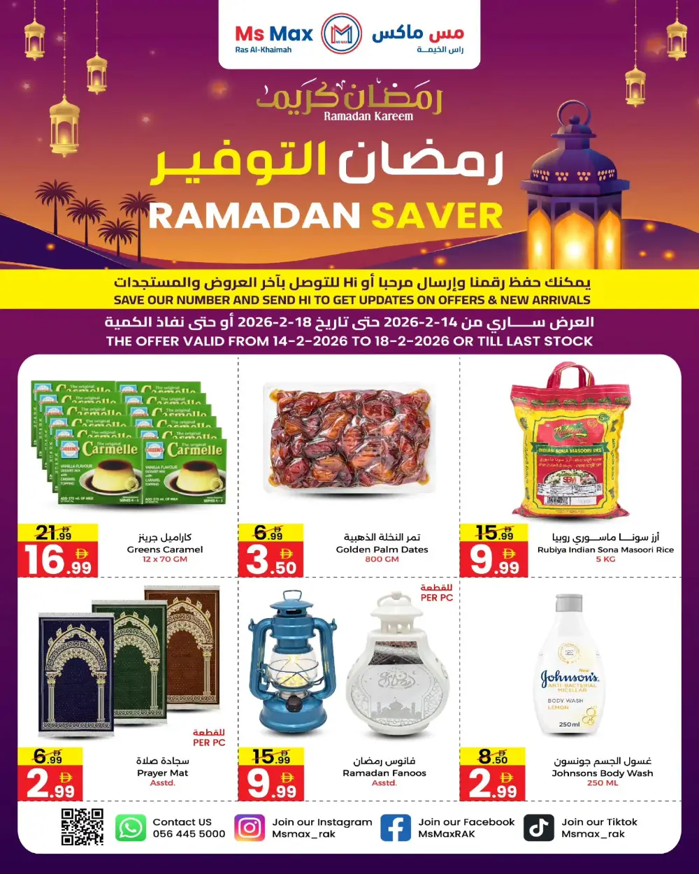 Ramadan Saver Offers 2026 | Don't miss out!