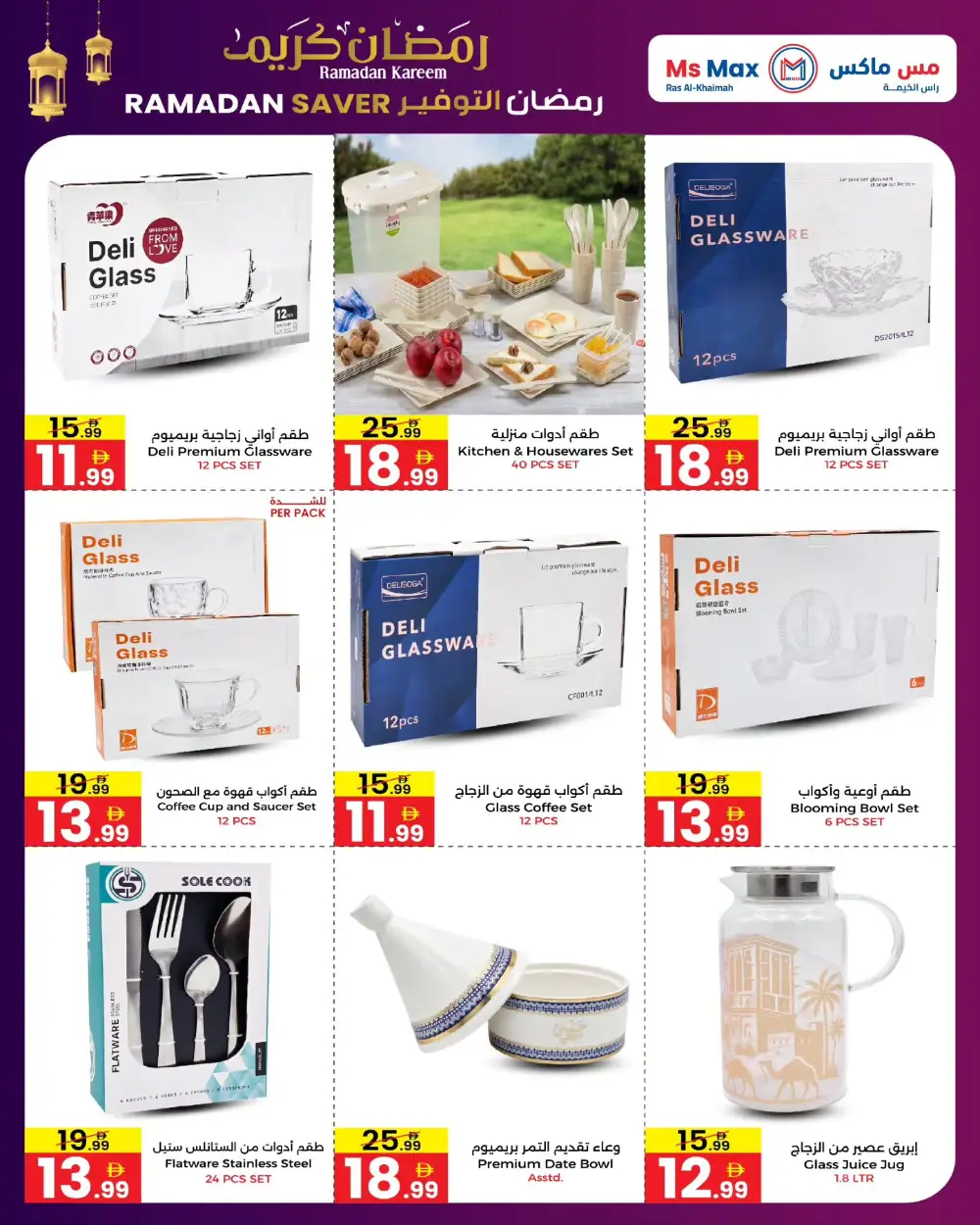 Ramadan Saver Offers 2026 | Don't miss out!