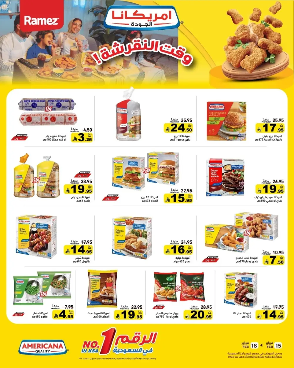 Ramadan Grand Sale Feb 15-18 | Best Prices