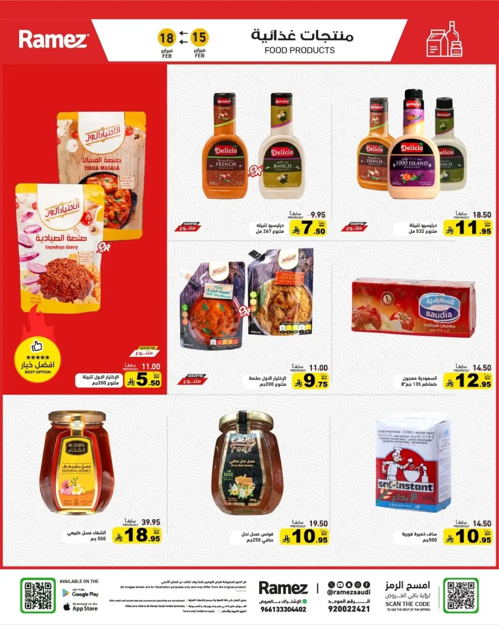 Ramadan Grand Sale Feb 15-18 | Best Prices