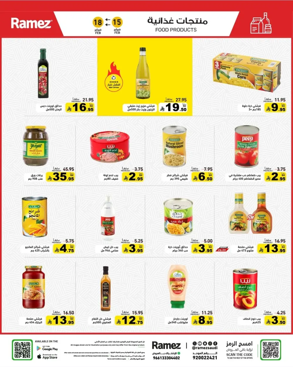 Ramadan Grand Sale Feb 15-18 | Best Prices