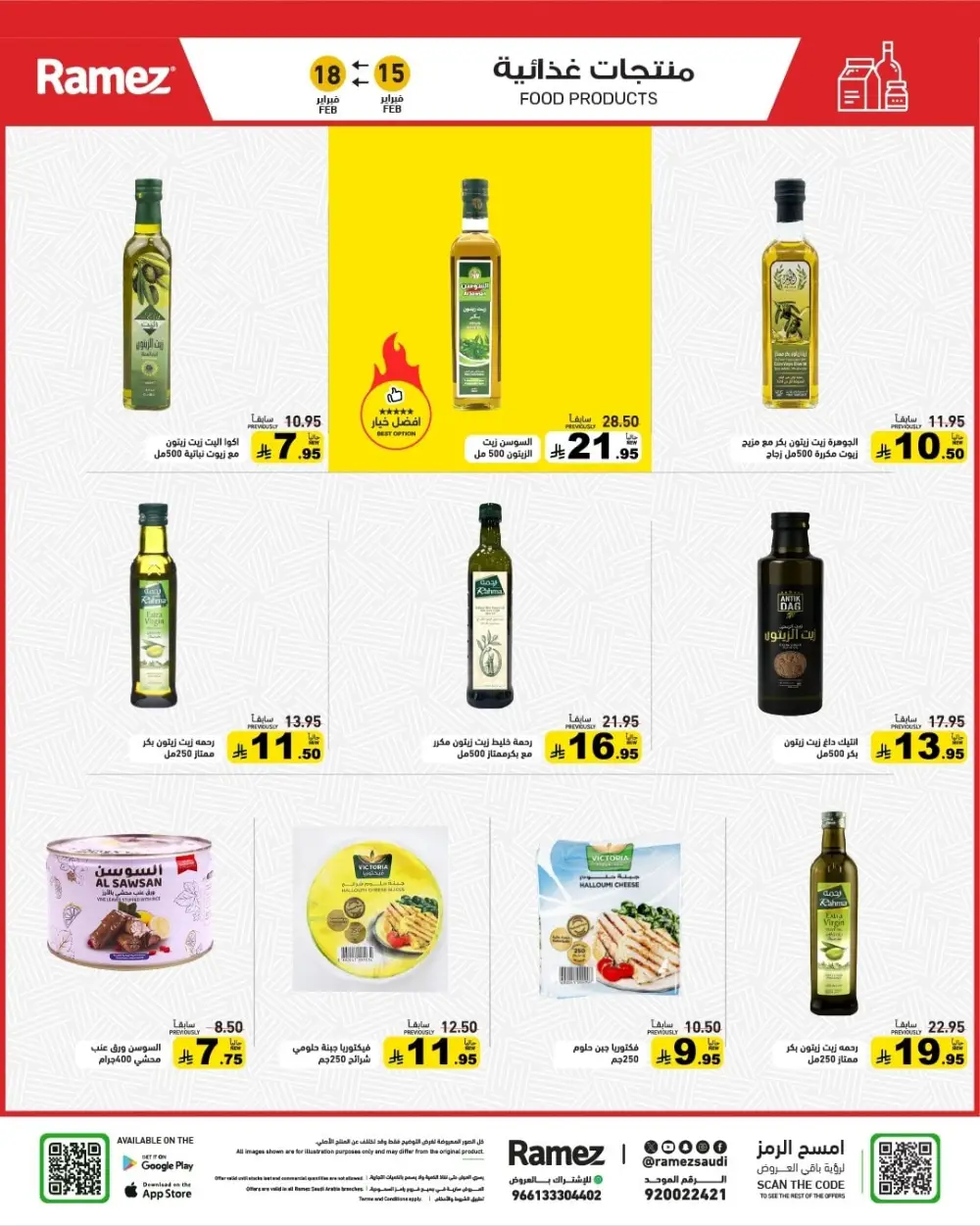 Ramadan Grand Sale Feb 15-18 | Best Prices