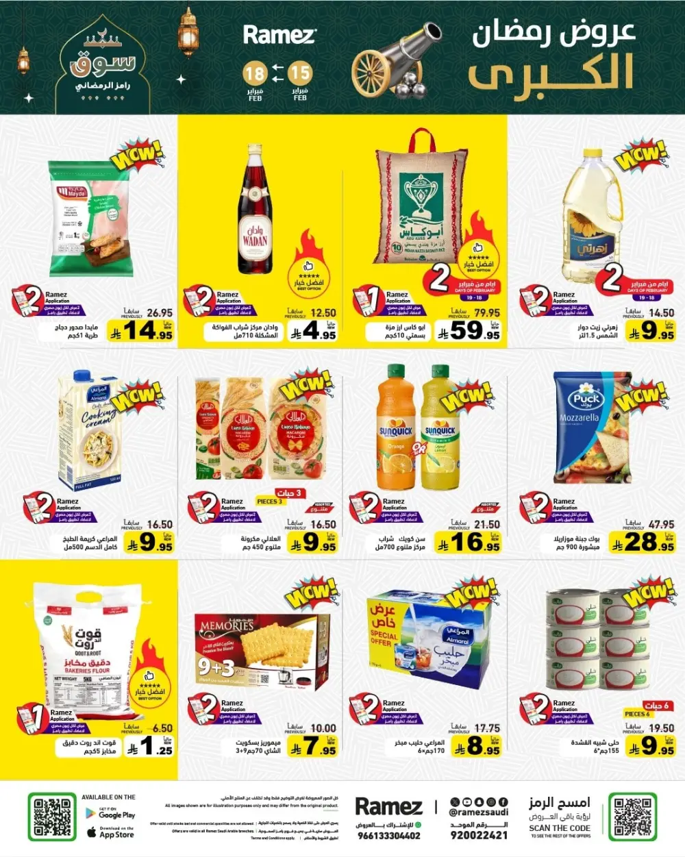Ramadan Grand Sale Feb 15-18 | Best Prices