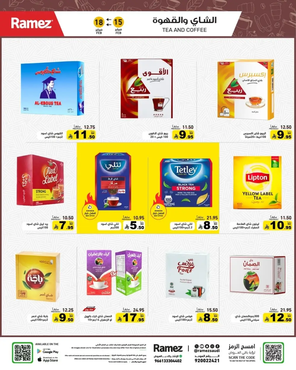 Ramadan Grand Sale Feb 15-18 | Best Prices